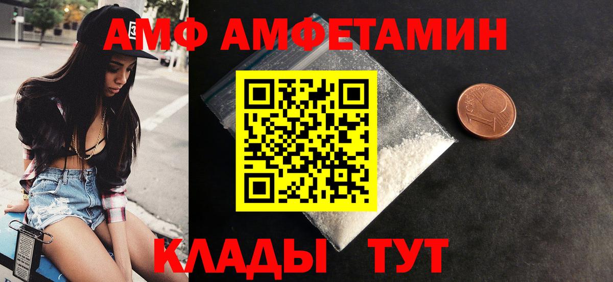 Amphetamine 97% Ижевск