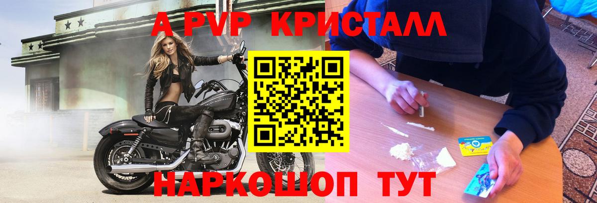 Alpha-PVP СК КРИС Ижевск