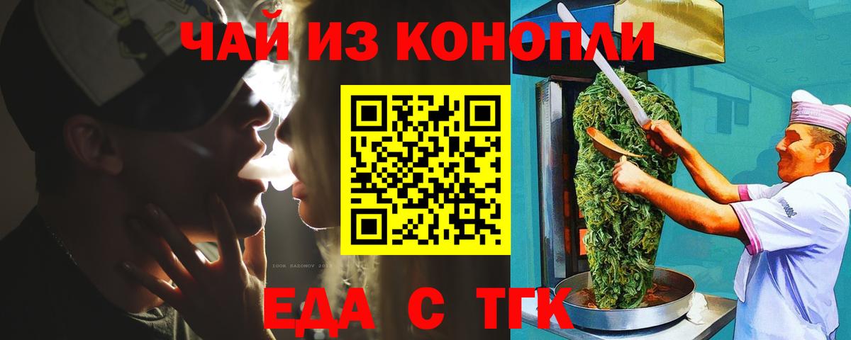 Canna-Cookies конопля  Вход с VPN  Ижевск 