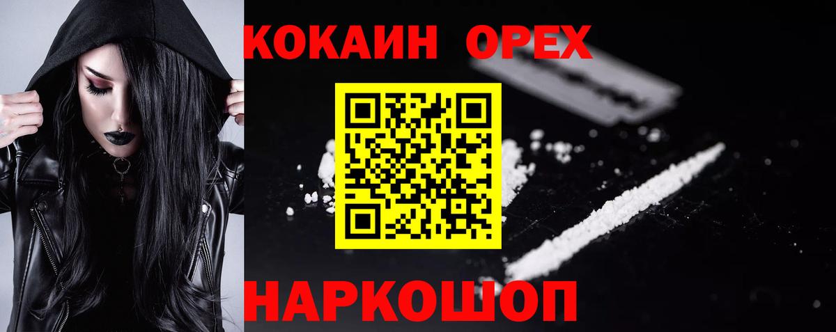 КОКАИН Fish Scale Ижевск