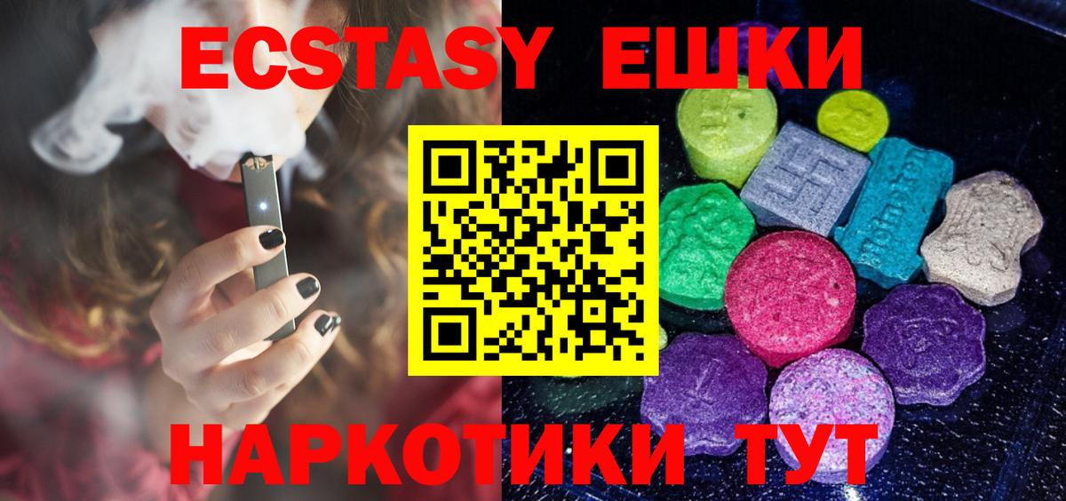 Экстази TESLA  Вход с VPN  Ижевск 