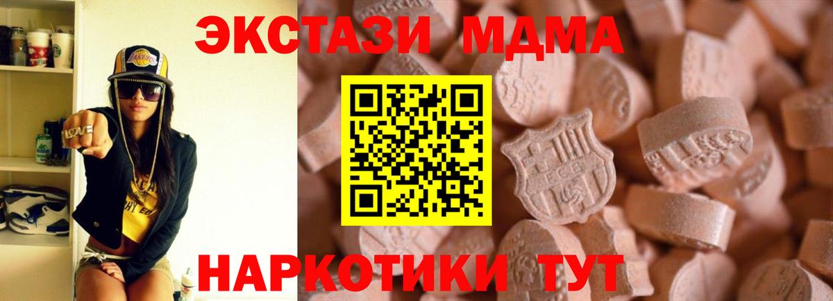ЭКСТАЗИ mix Ижевск