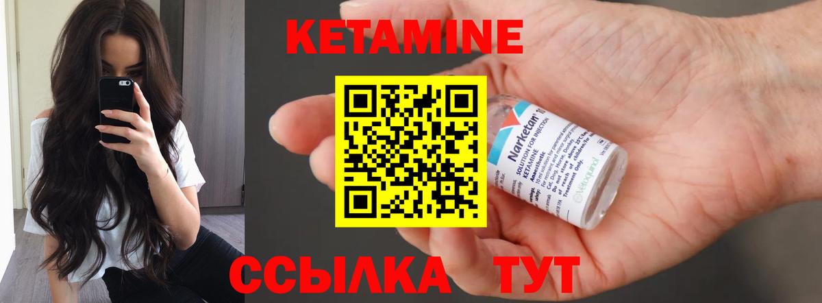 Ижевск  Кетамин VHQ  нарко площадка формула  Вход с VPN  Кетамин VHQ 