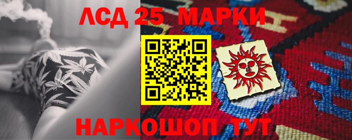 LSD-25 экстази ecstasy  Лсд 25 экстази кислота  Лсд 25 экстази  Вход с VPN  Ижевск 
