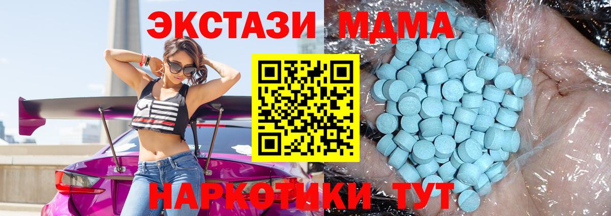 МДМА кристаллы Ижевск