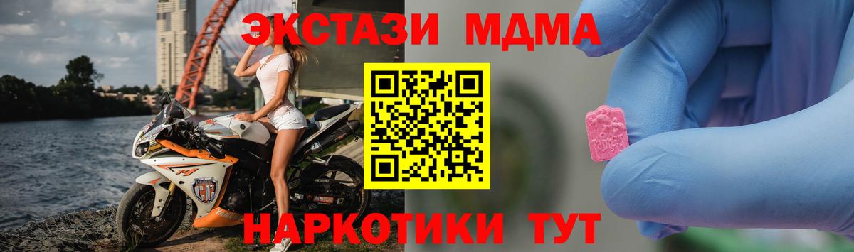 MDMA crystal  МДМА VHQ  Ижевск  MDMA  Вход с VPN 