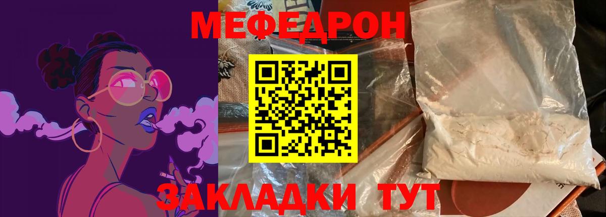 Меф мяу мяу мука Ижевск