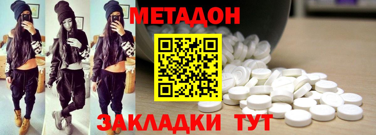 Ижевск  МЕТАДОН мёд  Вход с VPN  Метадон белоснежный 