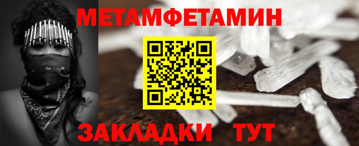 Метамфетамин  Метамфетамин мет  Вход с VPN  Ижевск 