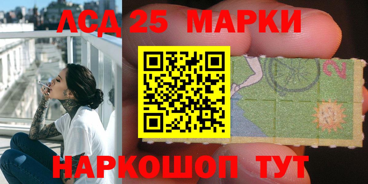 Марки 25I-NBOMe 1500мкг Ижевск
