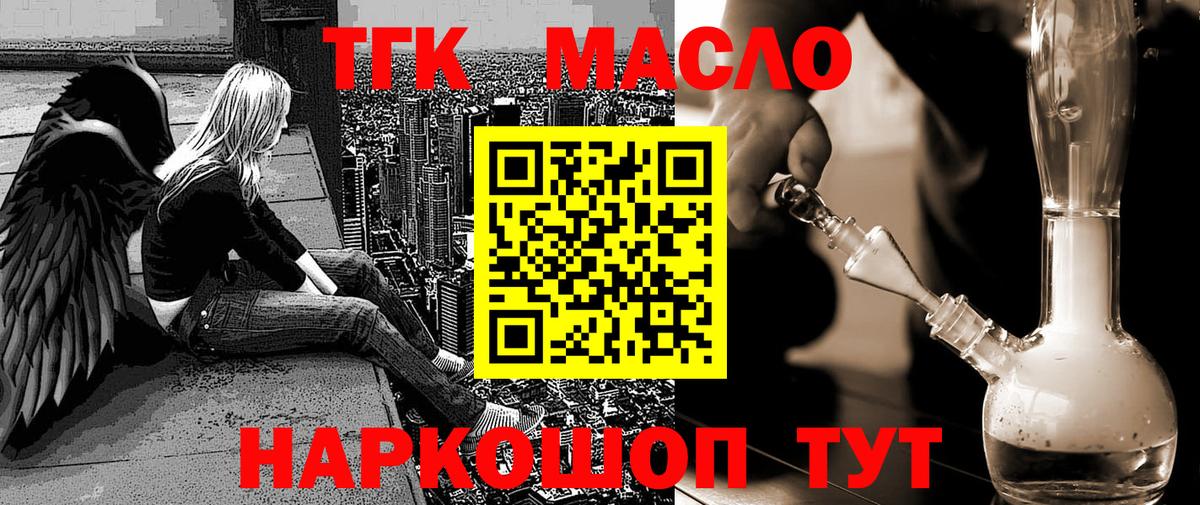 где найти   Дистиллят ТГК концентрат  Вход с VPN  Ижевск  ТГК вейп с тгк 